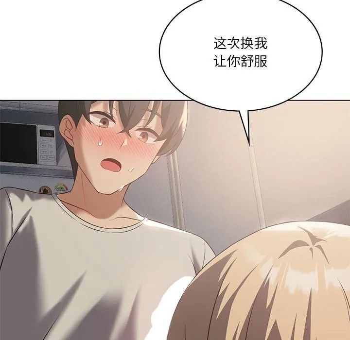我靠升级逆袭成为大师 - 第34話 - page 100