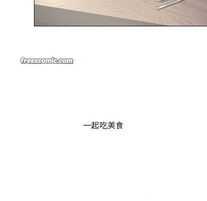 我靠升级逆袭成为大师 - 第34話 - page 105