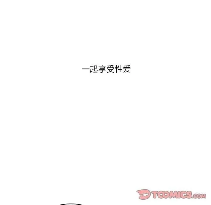 我靠升级逆袭成为大师 - 第34話 - page 123