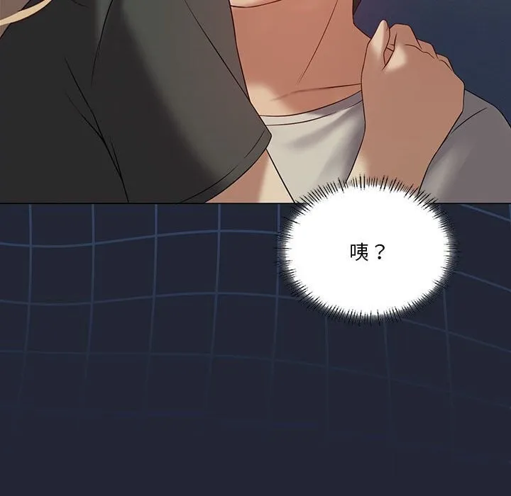 我靠升级逆袭成为大师 - 第34話 - page 127