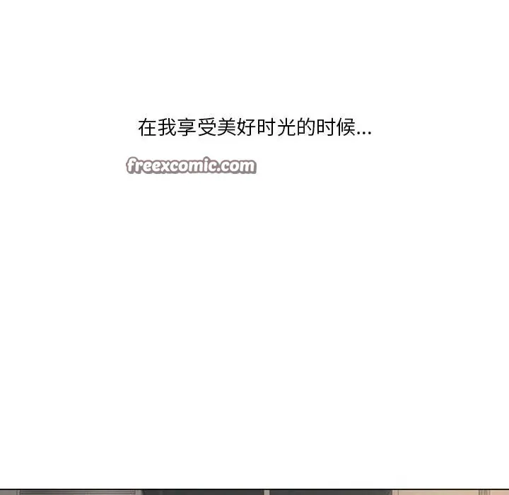我靠升级逆袭成为大师 - 第34話 - page 135