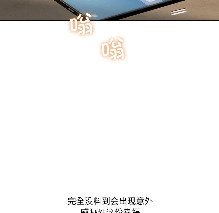 我靠升级逆袭成为大师 - 第34話 - page 137