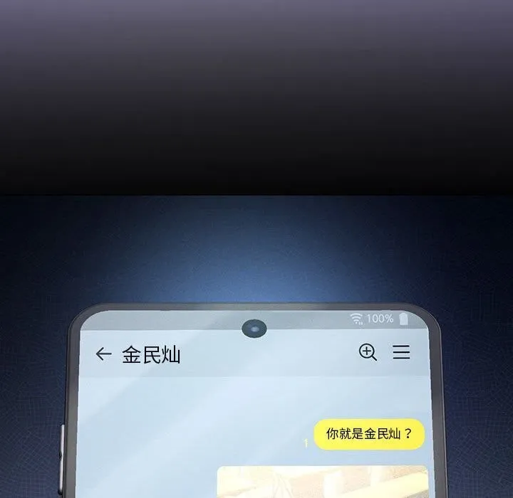 我靠升级逆袭成为大师 - 第34話 - page 141