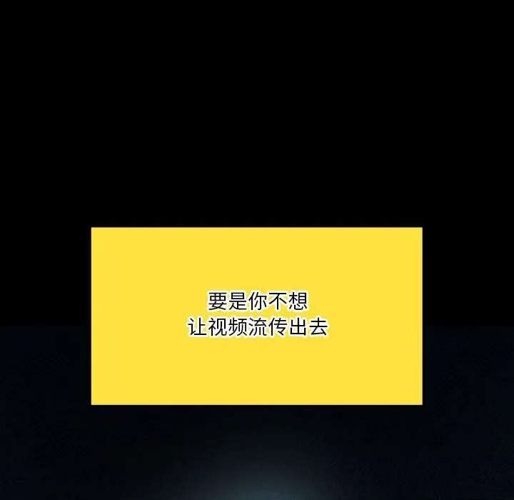 我靠升级逆袭成为大师 - 第34話 - page 143