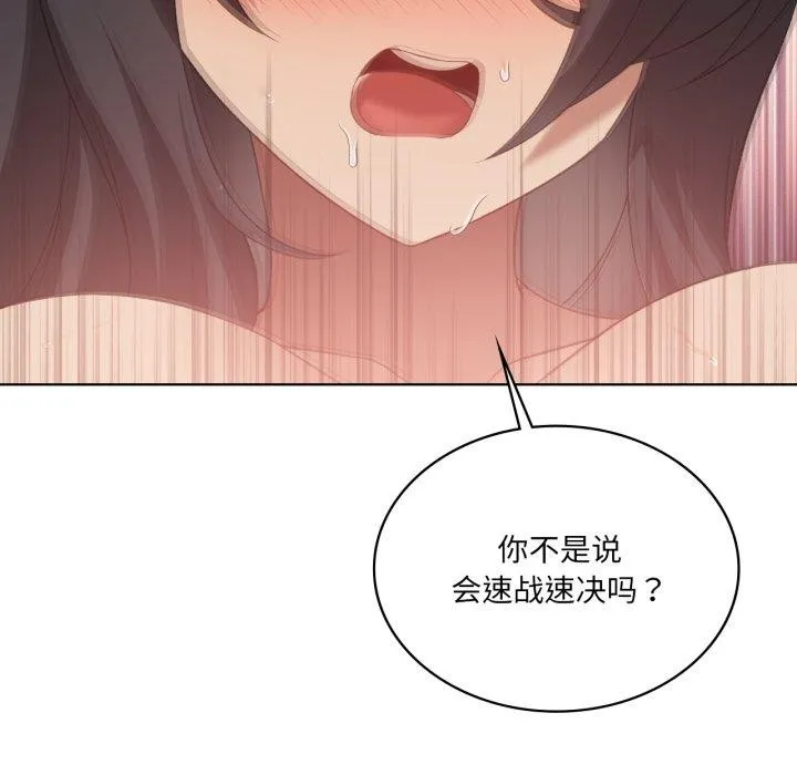 我靠升级逆袭成为大师 - 第46話 - page 11