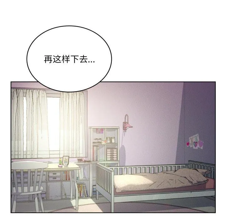我靠升级逆袭成为大师 - 第46話 - page 12