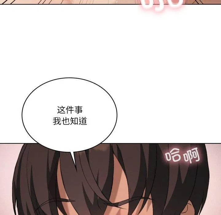 我靠升级逆袭成为大师 - 第46話 - page 16