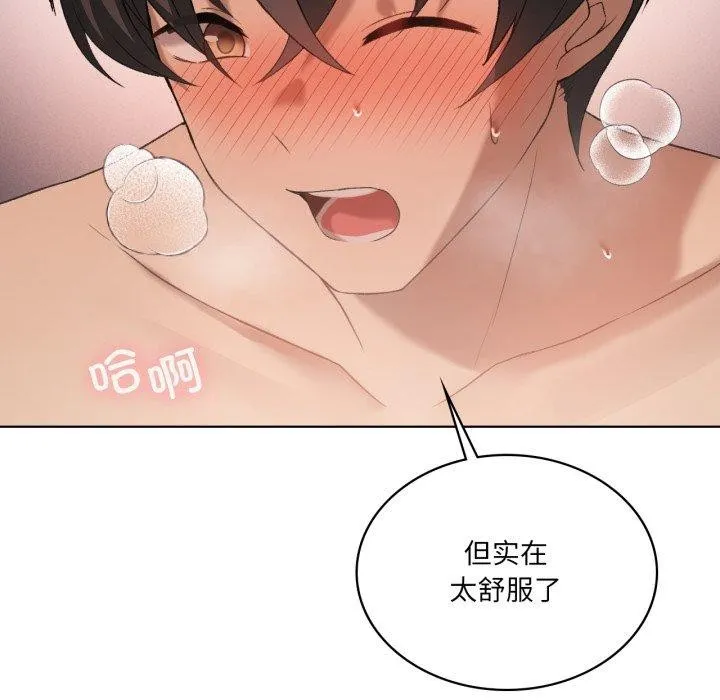 我靠升级逆袭成为大师 - 第46話 - page 17