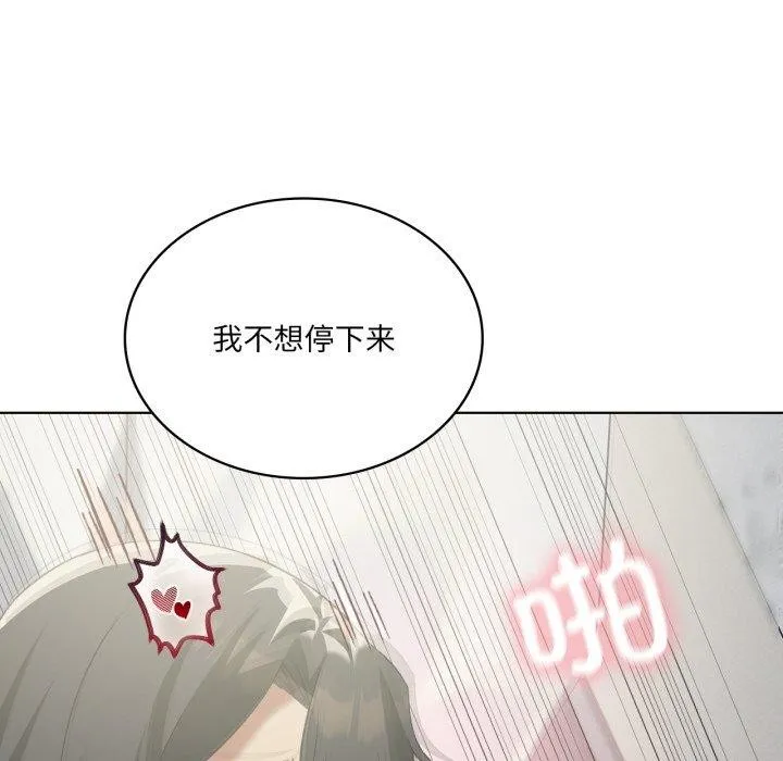 我靠升级逆袭成为大师 - 第46話 - page 18