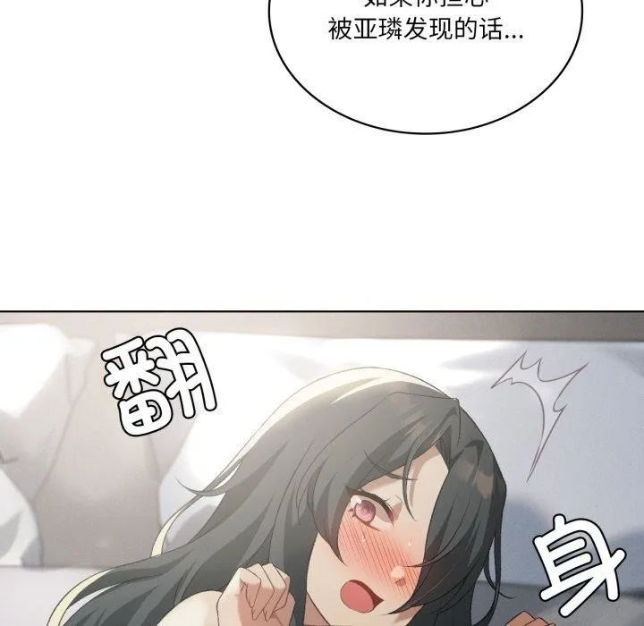 我靠升级逆袭成为大师 - 第46話 - page 22