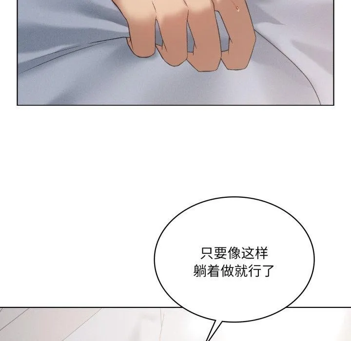 我靠升级逆袭成为大师 - 第46話 - page 25