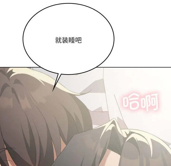 我靠升级逆袭成为大师 - 第46話 - page 32