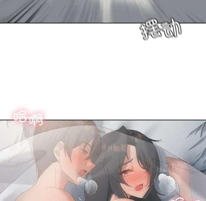 我靠升级逆袭成为大师 - 第46話 - page 37