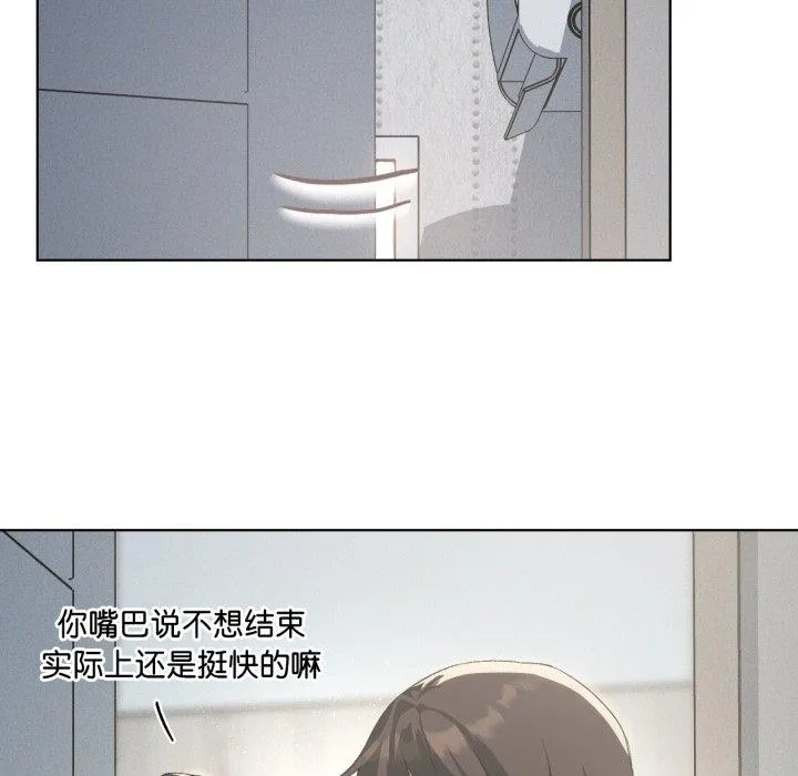 我靠升级逆袭成为大师 - 第46話 - page 44