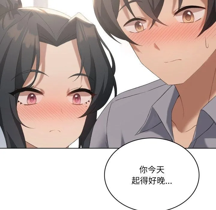 我靠升级逆袭成为大师 - 第46話 - page 47