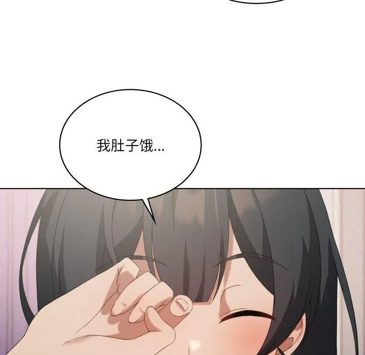 我靠升级逆袭成为大师 - 第46話 - page 48