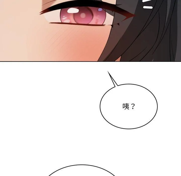 我靠升级逆袭成为大师 - 第46話 - page 50
