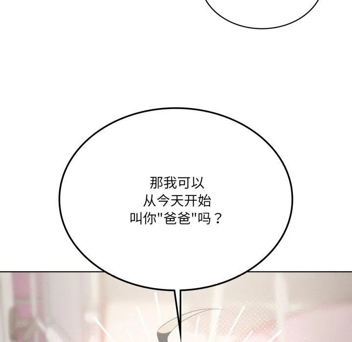 我靠升级逆袭成为大师 - 第46話 - page 54