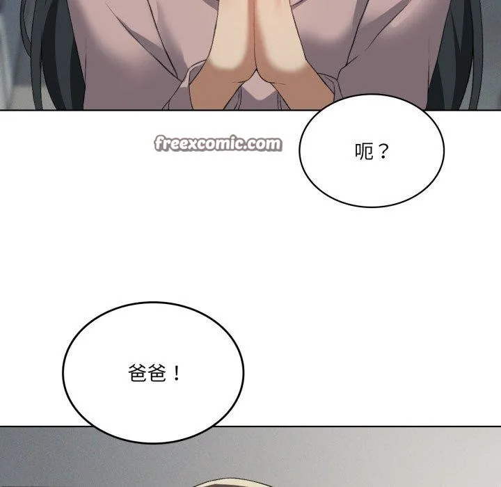 我靠升级逆袭成为大师 - 第46話 - page 56
