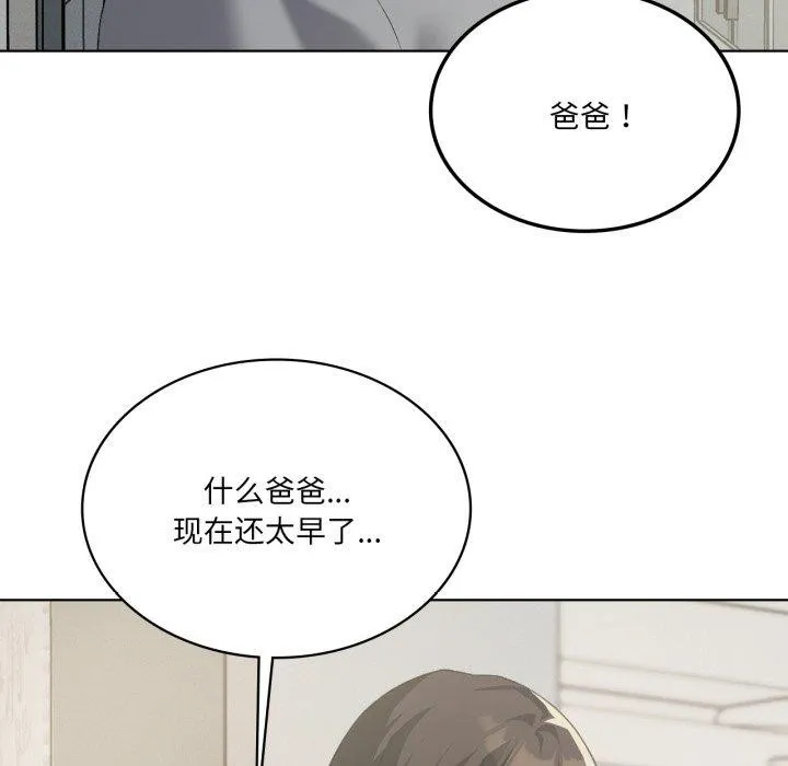 我靠升级逆袭成为大师 - 第46話 - page 58