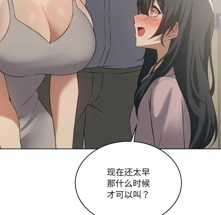 我靠升级逆袭成为大师 - 第46話 - page 60