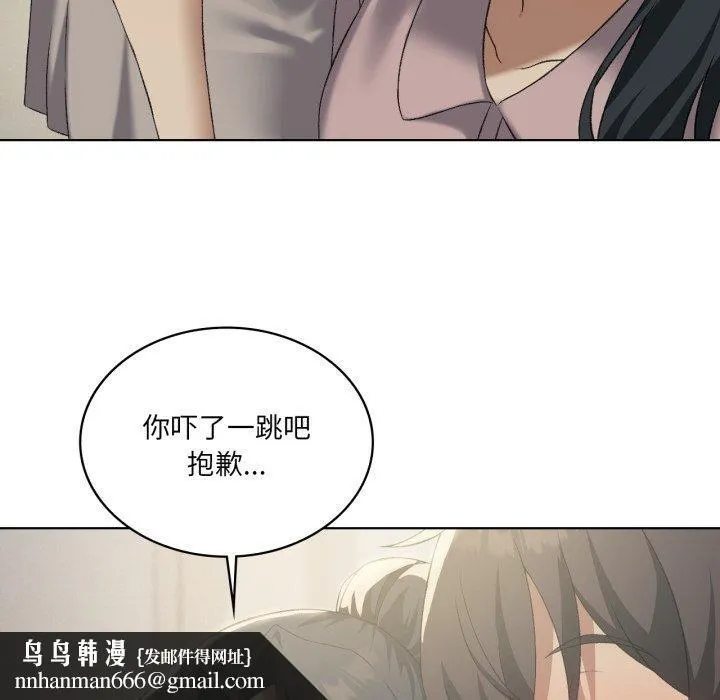 我靠升级逆袭成为大师 - 第46話 - page 65