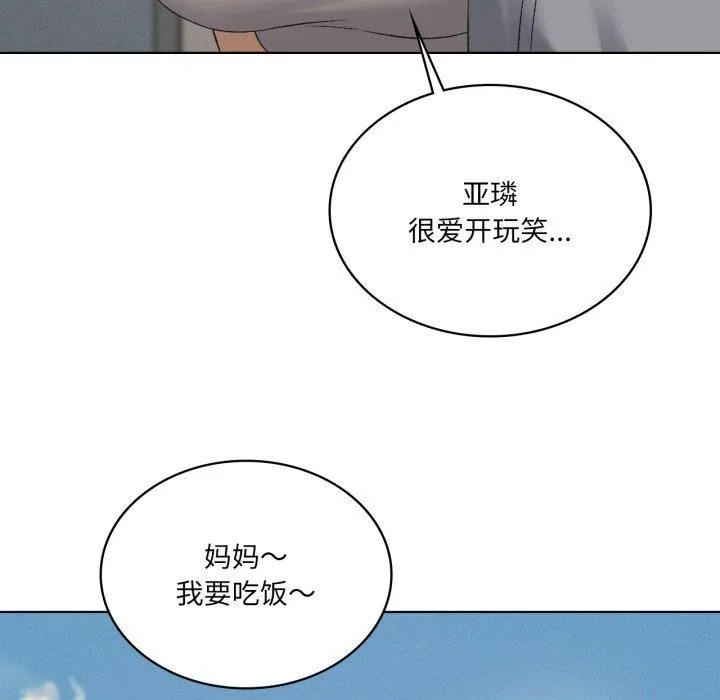 我靠升级逆袭成为大师 - 第46話 - page 67