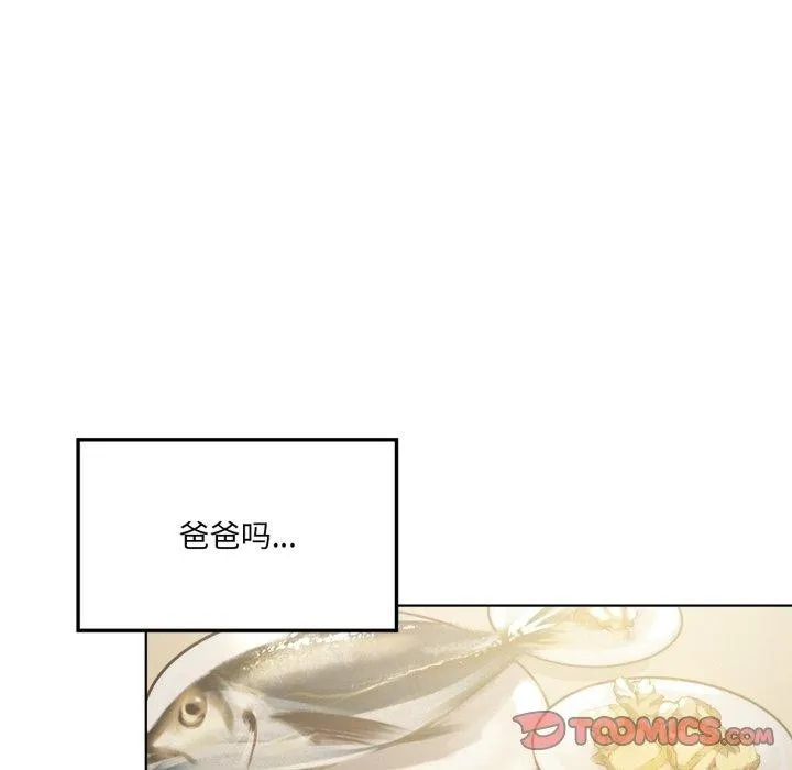 我靠升级逆袭成为大师 - 第46話 - page 69
