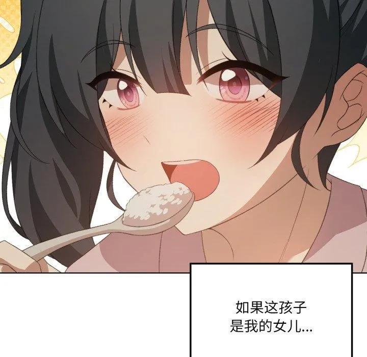 我靠升级逆袭成为大师 - 第46話 - page 71