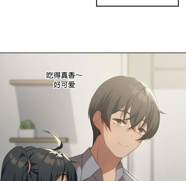 我靠升级逆袭成为大师 - 第46話 - page 72