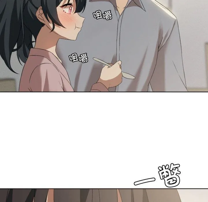 我靠升级逆袭成为大师 - 第46話 - page 73