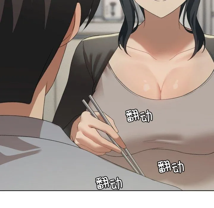 我靠升级逆袭成为大师 - 第46話 - page 76