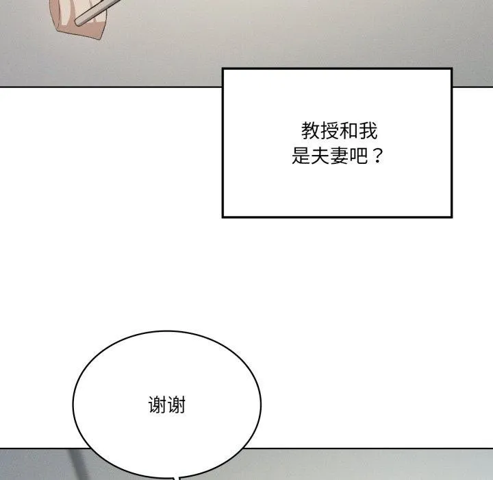 我靠升级逆袭成为大师 - 第46話 - page 78
