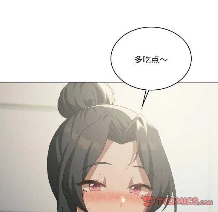 我靠升级逆袭成为大师 - 第46話 - page 81