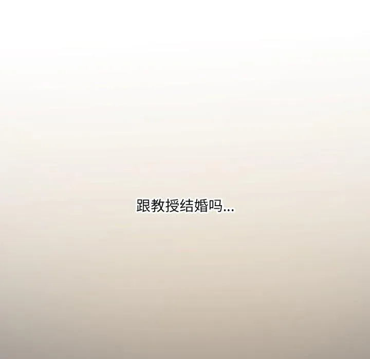 我靠升级逆袭成为大师 - 第46話 - page 83
