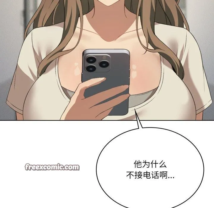 我靠升级逆袭成为大师 - 第46話 - page 98