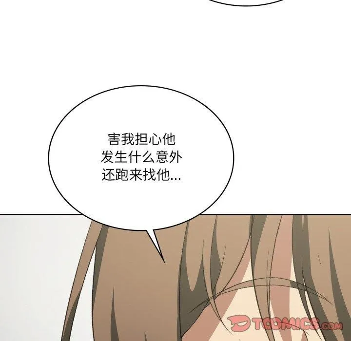 我靠升级逆袭成为大师 - 第46話 - page 99