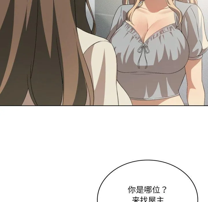 我靠升级逆袭成为大师 - 第46話 - page 102