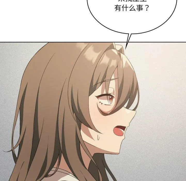 我靠升级逆袭成为大师 - 第46話 - page 103