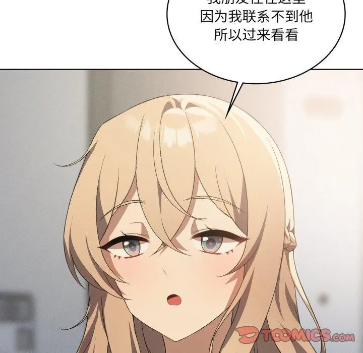 我靠升级逆袭成为大师 - 第46話 - page 105