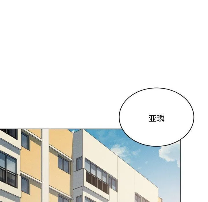 我靠升级逆袭成为大师 - 第46話 - page 115