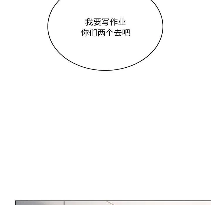 我靠升级逆袭成为大师 - 第46話 - page 116