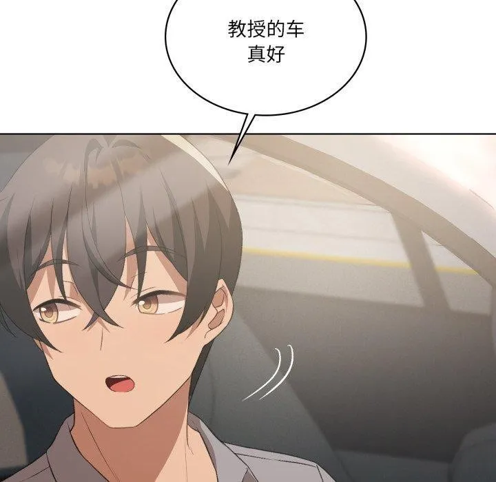 我靠升级逆袭成为大师 - 第46話 - page 120