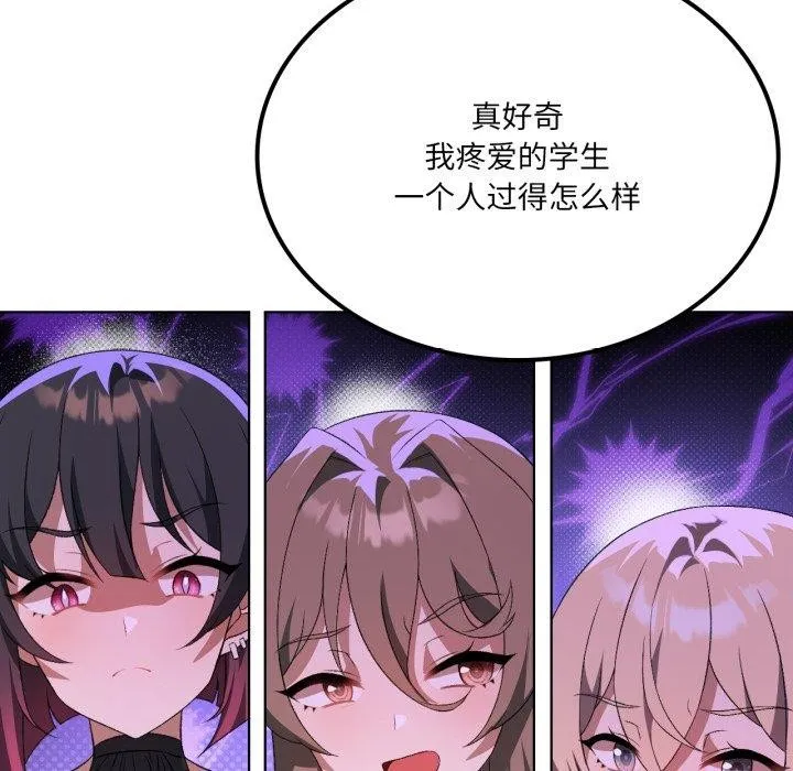 我靠升级逆袭成为大师 - 第46話 - page 124