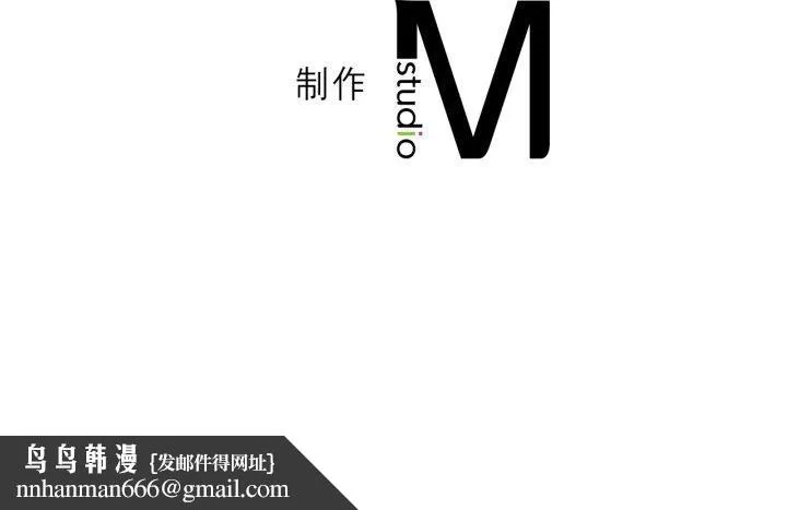 我靠升级逆袭成为大师 - 第46話 - page 127