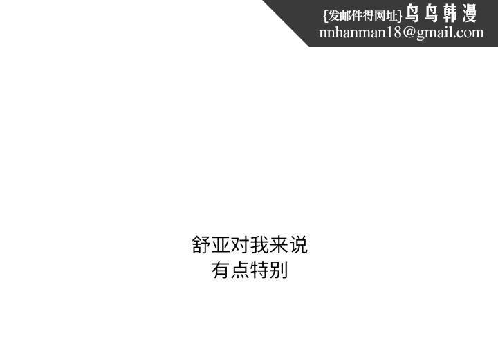 我靠升级逆袭成为大师 - 第54話 - page 1
