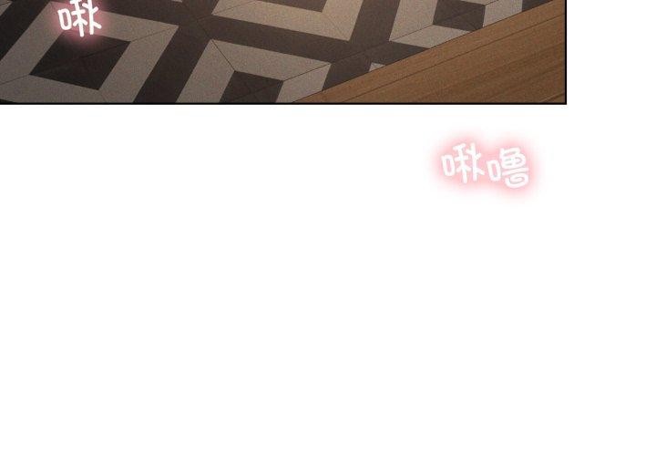 我靠升级逆袭成为大师 - 第54話 - page 3