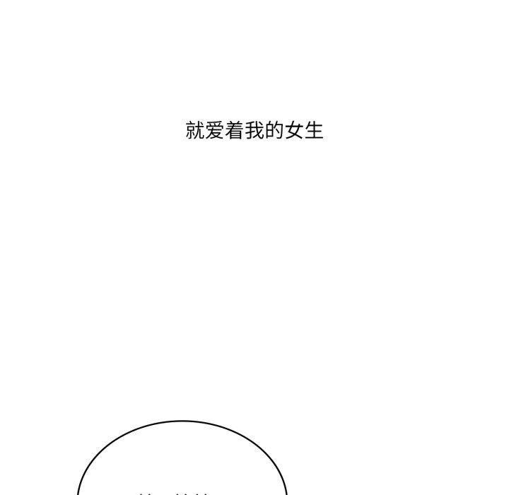 我靠升级逆袭成为大师 - 第54話 - page 8