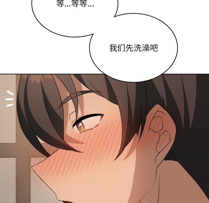 我靠升级逆袭成为大师 - 第54話 - page 9