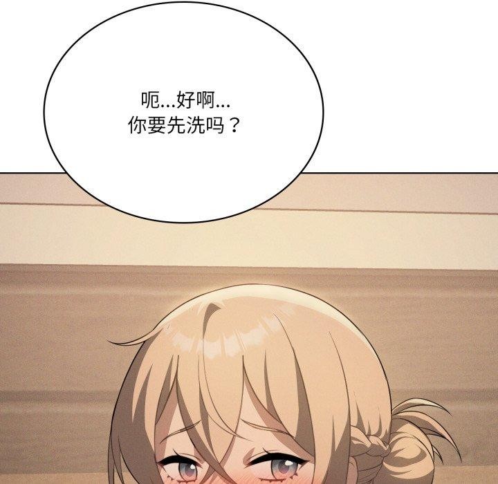 我靠升级逆袭成为大师 - 第54話 - page 11